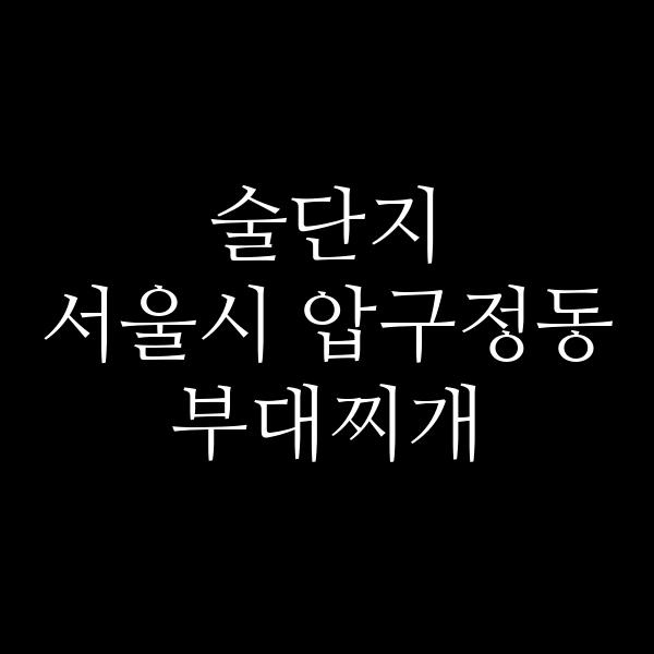 요약 정보 이미지