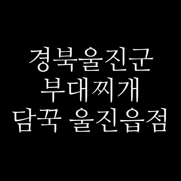 요약 정보 이미지