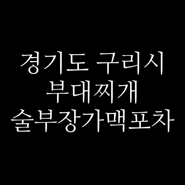 요약 정보 이미지