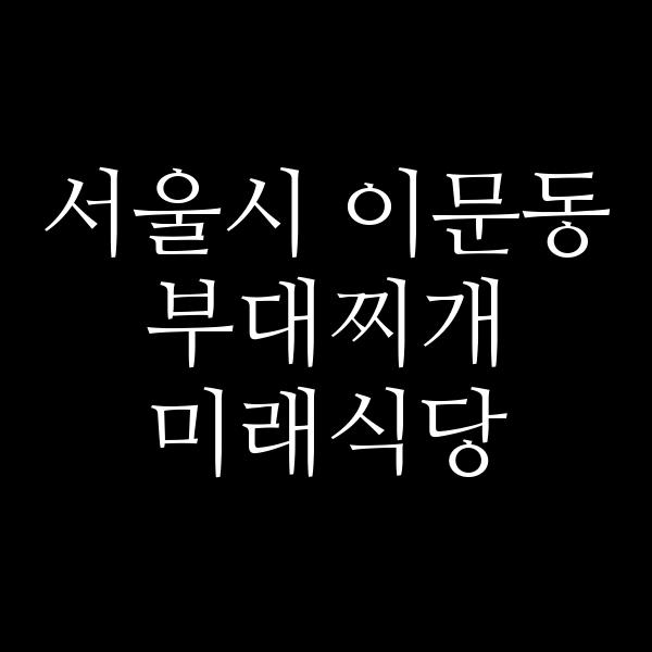 요약 정보 이미지