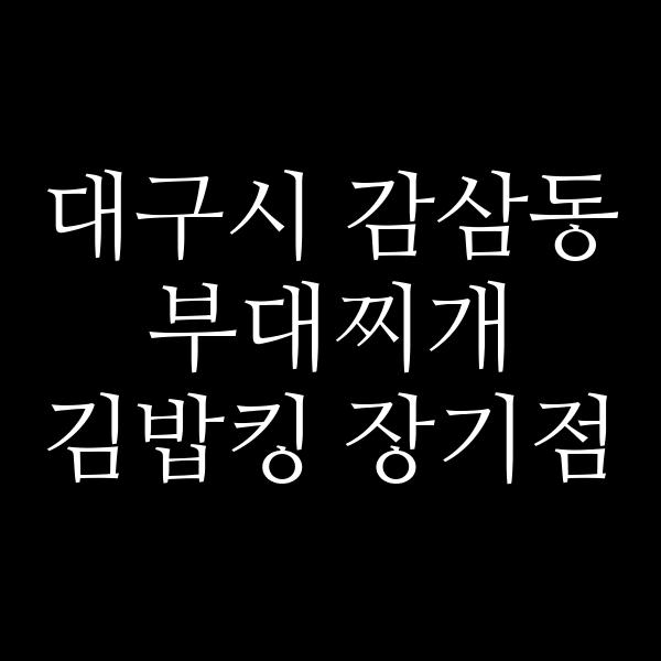 요약 정보 이미지