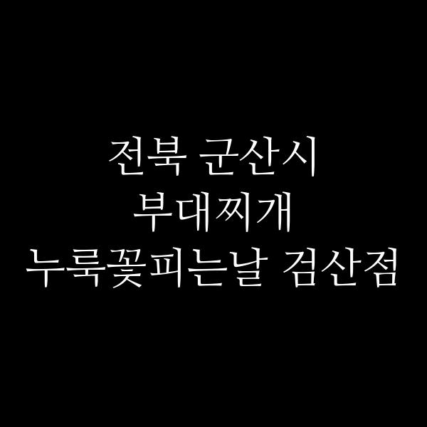 요약 정보 이미지