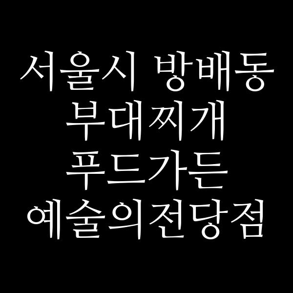 요약 정보 이미지