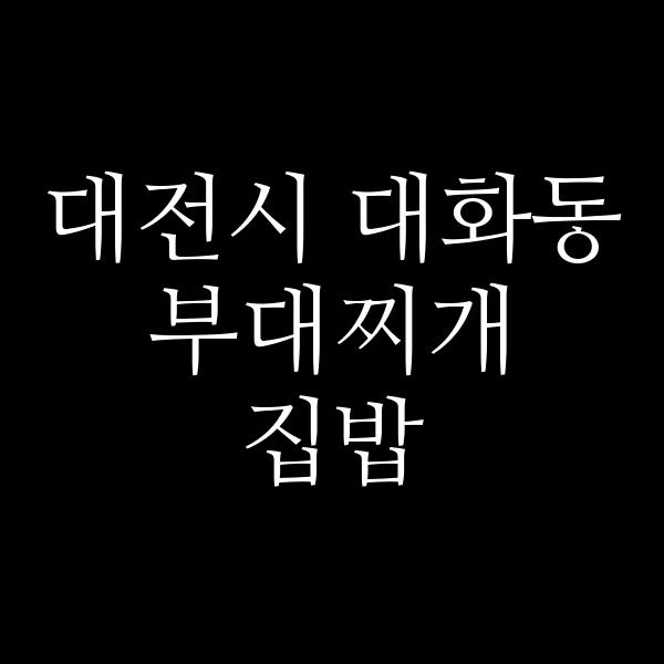 요약 정보 이미지