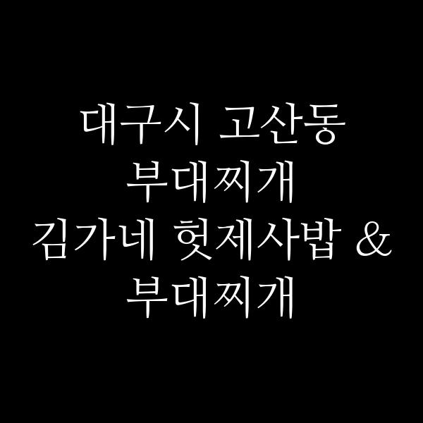 요약 정보 이미지