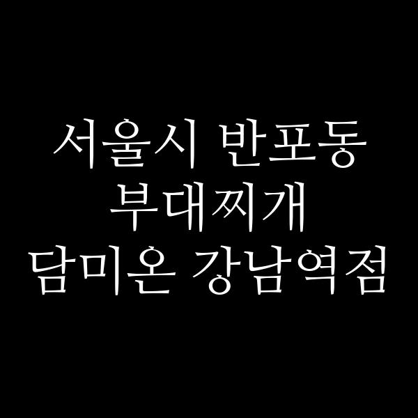 요약 정보 이미지