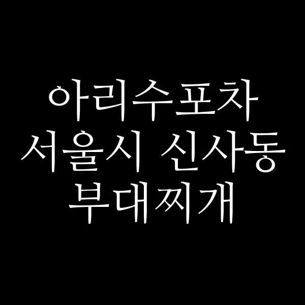 요약 정보 이미지