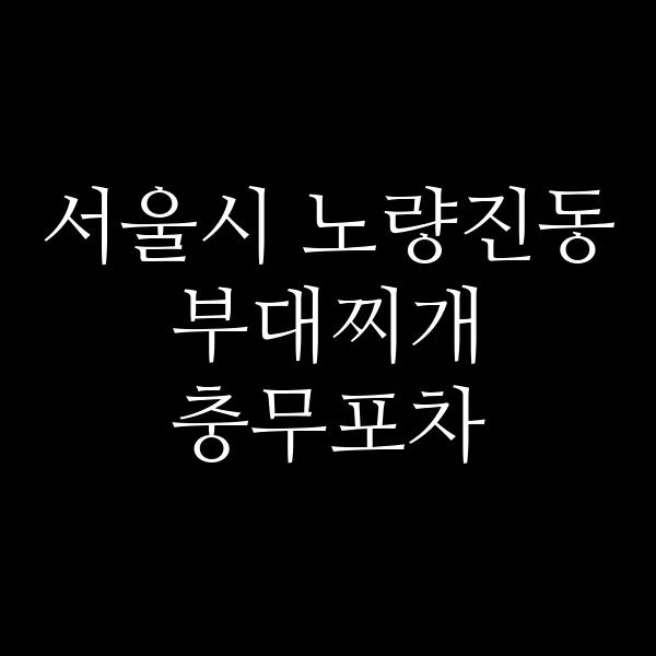요약 정보 이미지