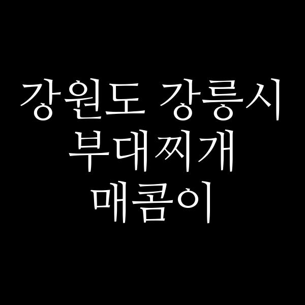 요약 정보 이미지