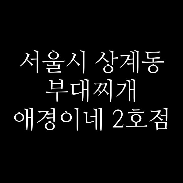 요약 정보 이미지