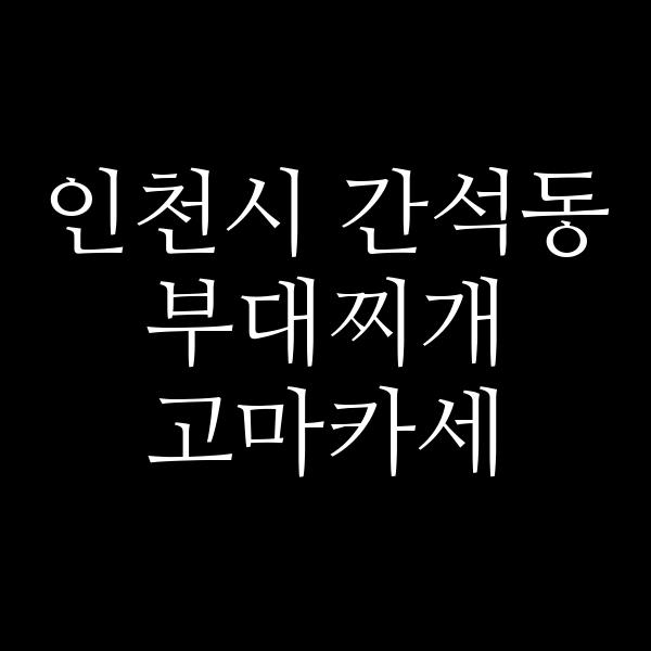 요약 정보 이미지