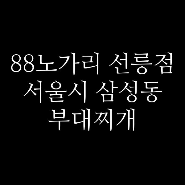 요약 정보 이미지