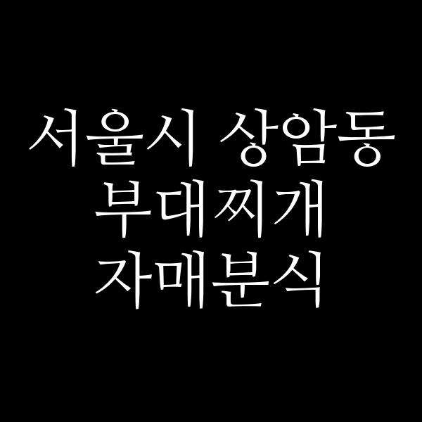 요약 정보 이미지