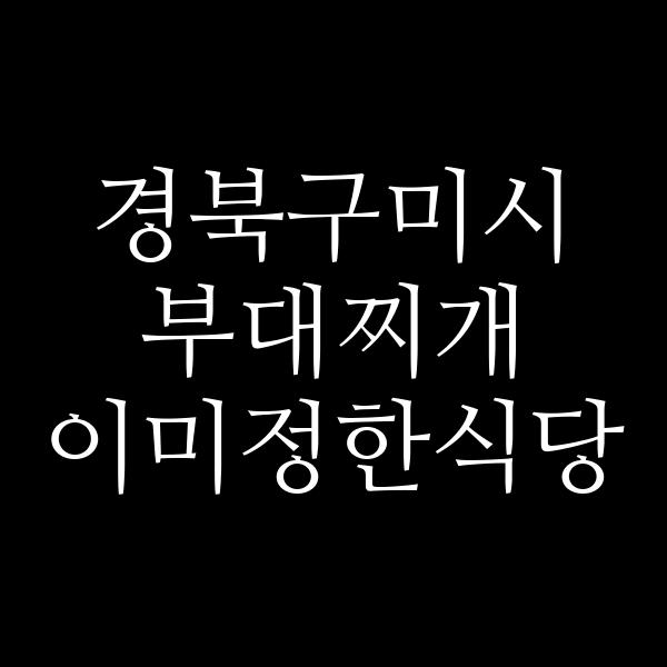 요약 정보 이미지