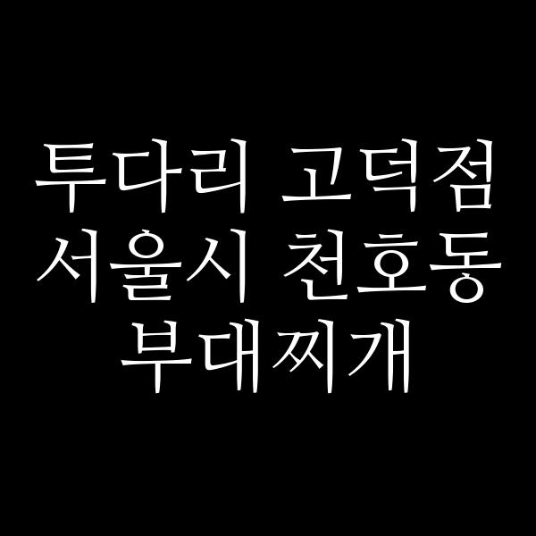 요약 정보 이미지