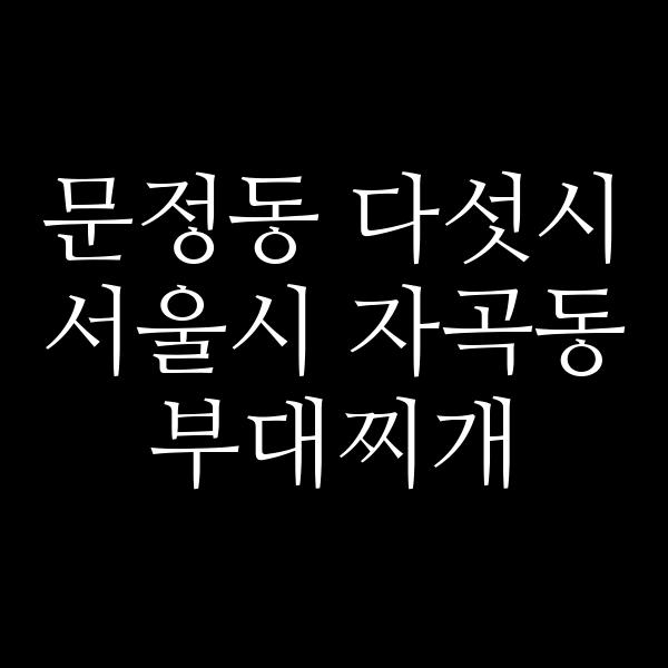요약 정보 이미지