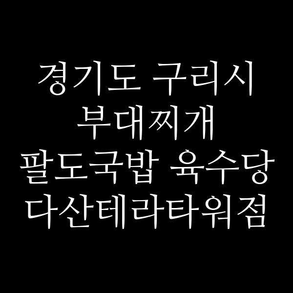 요약 정보 이미지