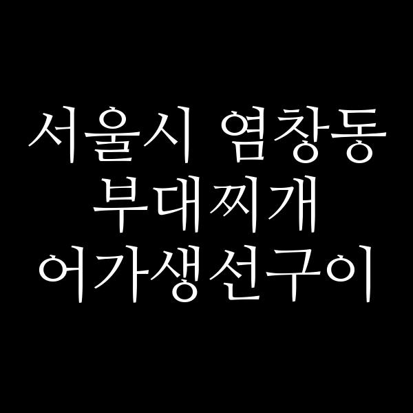 요약 정보 이미지