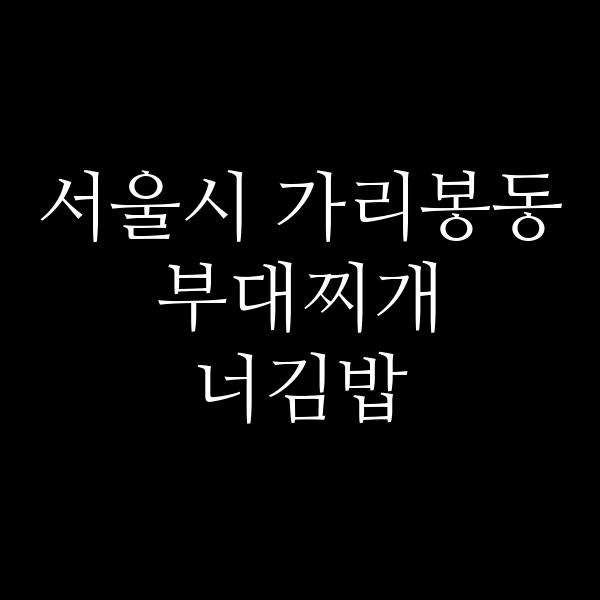 요약 정보 이미지