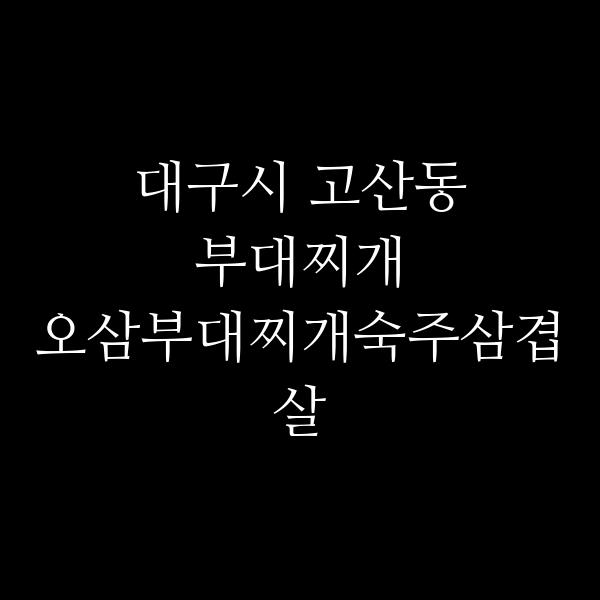 요약 정보 이미지