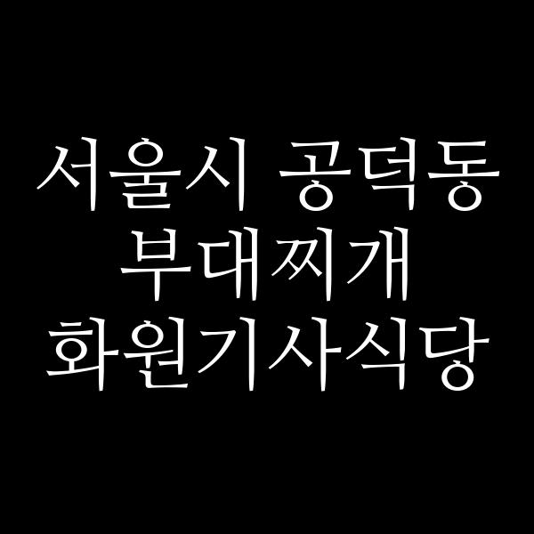 요약 정보 이미지