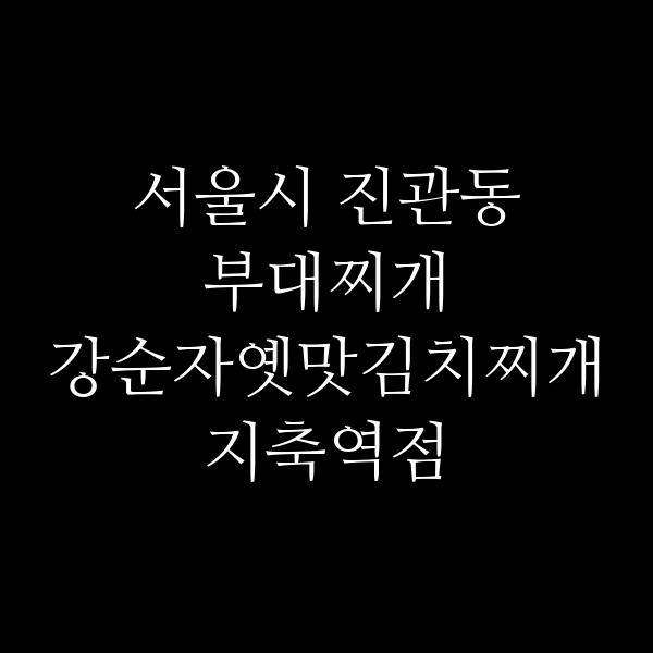 요약 정보 이미지