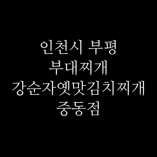 요약 정보 이미지