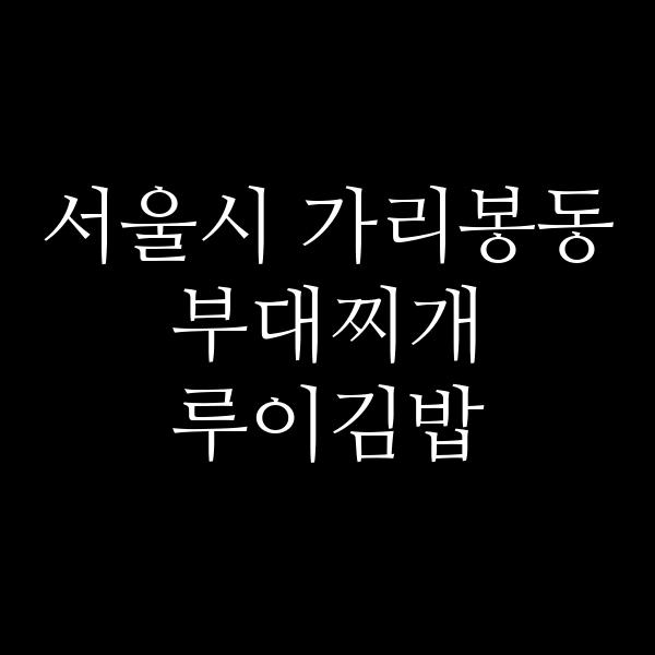 요약 정보 이미지