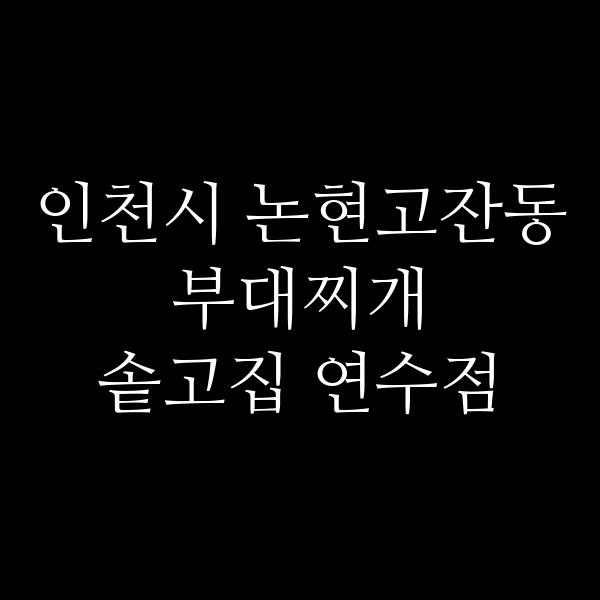요약 정보 이미지