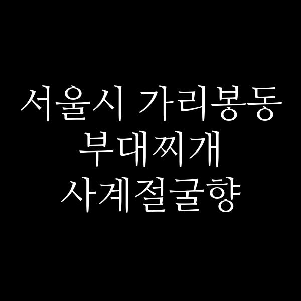요약 정보 이미지