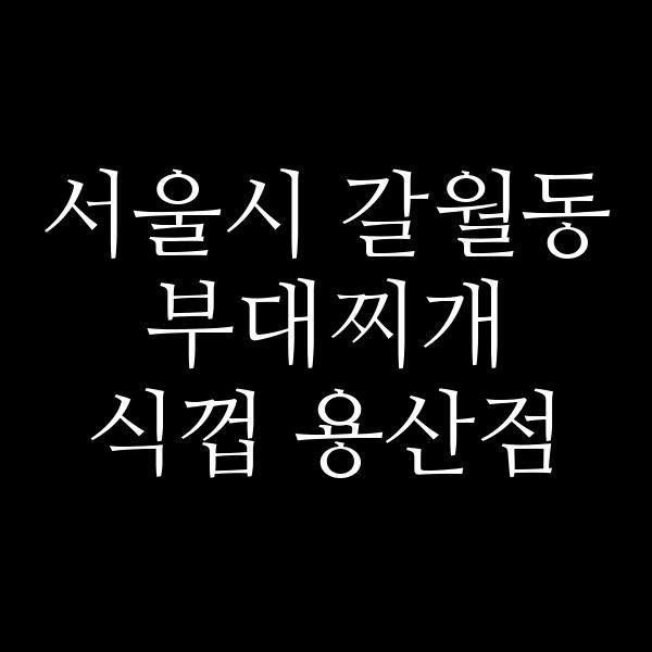 요약 정보 이미지