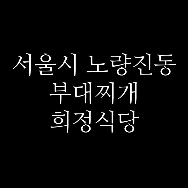요약 정보 이미지