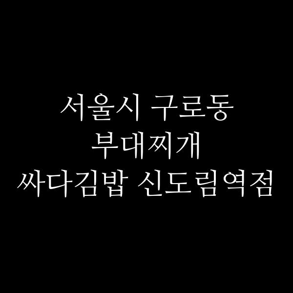 요약 정보 이미지