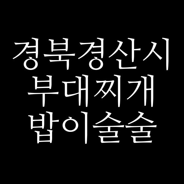 요약 정보 이미지
