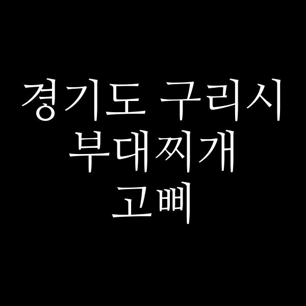 요약 정보 이미지