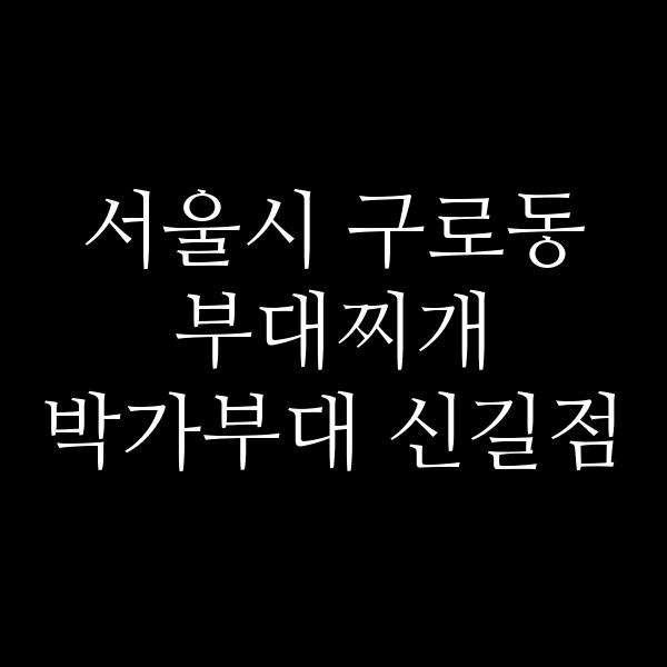 요약 정보 이미지