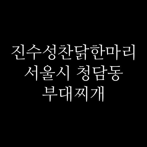 요약 정보 이미지