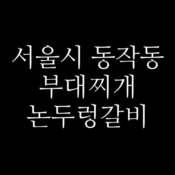 요약 정보 이미지