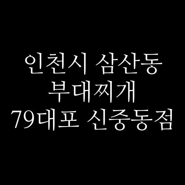 요약 정보 이미지
