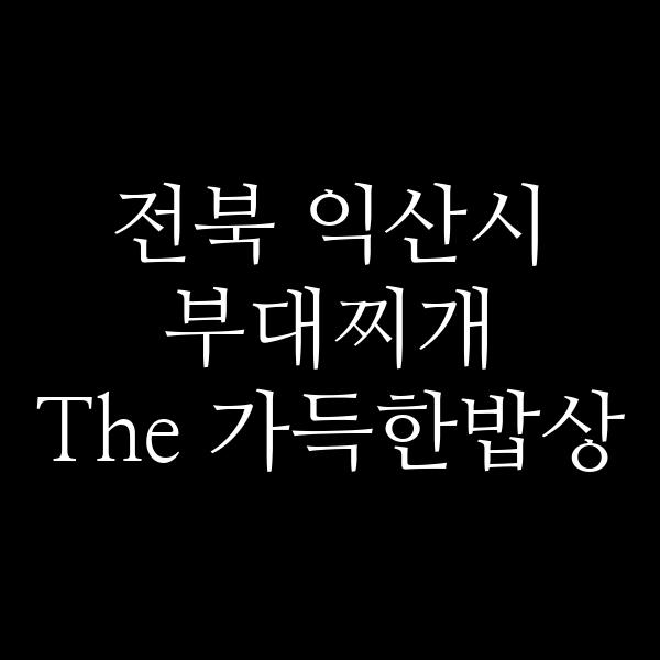 요약 정보 이미지