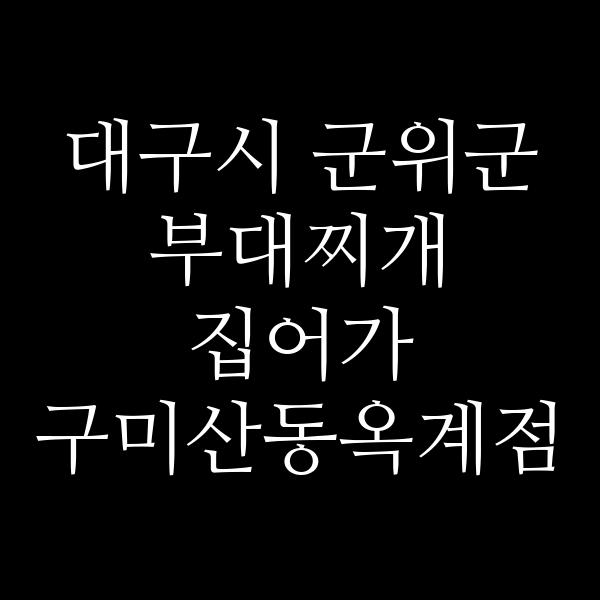 요약 정보 이미지