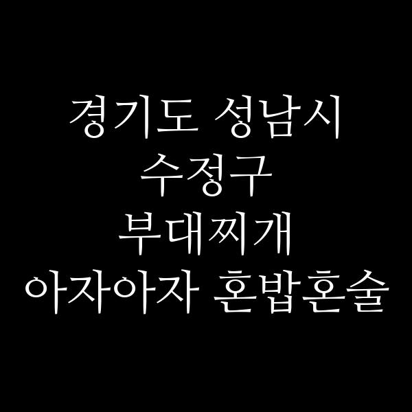요약 정보 이미지