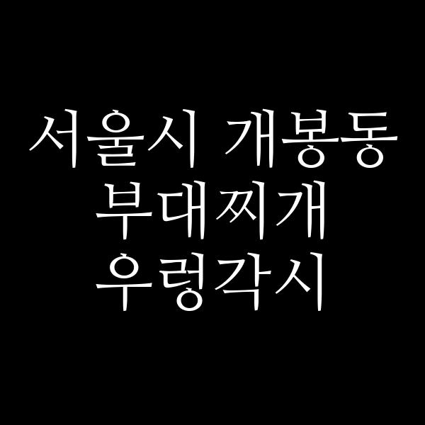 요약 정보 이미지