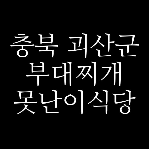 요약 정보 이미지