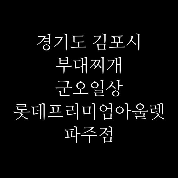 요약 정보 이미지