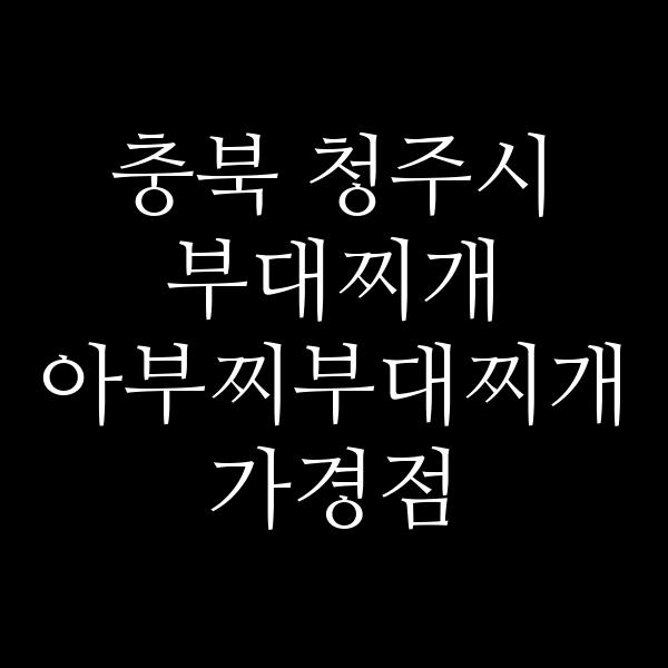 요약 정보 이미지