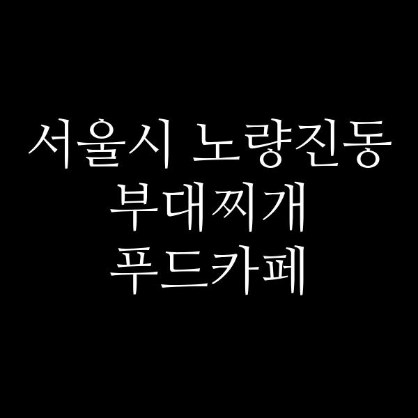 요약 정보 이미지