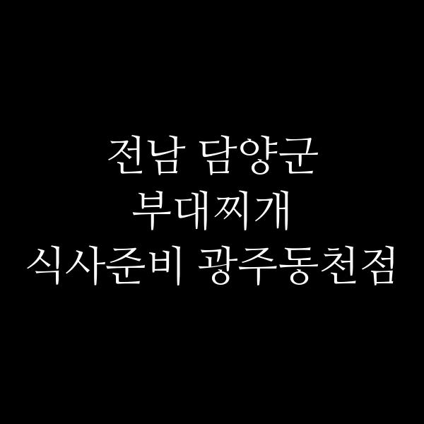 요약 정보 이미지