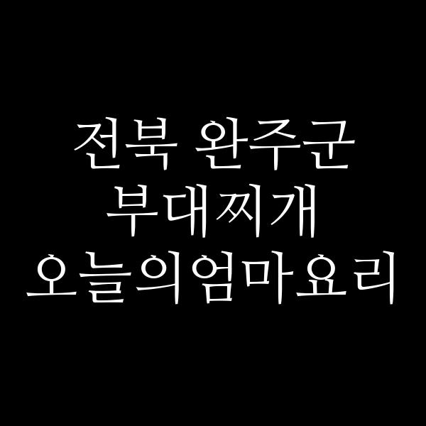 요약 정보 이미지