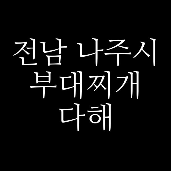 요약 정보 이미지